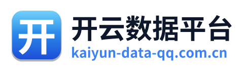 开云数据平台